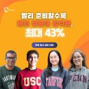 브레인빌딩(케이앤알빌딩) | 국제학교 학생들의 해외 최상위권 대학 합격을 위한 6가지 입시 전략!