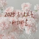 [공지] 2025 온담프룻 어버이날/스승의날선물 추천 과일선물세트(양산,부산 과일바구니)