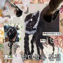 선유도 | 선유도역미용실 담다살롱 본점 헤어어레인지 후기｜일본 헤어스타일 감성 제대로