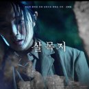 ISTP가 살목지 보고 온 후기 | 영화 <살목지> 솔직 후기