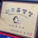 인천제과점협동조합