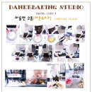 당케베이킹스튜디오