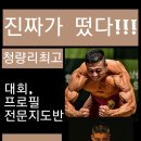 머슬아카데미GYM 이미지