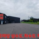 포천좋은터공인중개사사무소 이미지