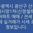 부영애시앙1차 이미지