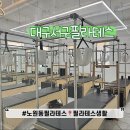 팔달로2가 69-2 ~ 팔달로2가 35 | 대구 서구 필라테스 침산동 인근 필라테스생활