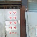 복길네식당 이미지