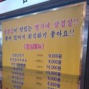 명가네삼겹살