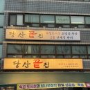 국수나무 당산SK점 | 당산 모임 찾는다면 꼭 보세요!