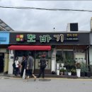 또바기식당 | 남원 맛집 추천 또바기한식 남도음식 한정식 내돈내산 메뉴 가격 주차 후기 리뷰