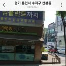 오땡큐미용실 이미지