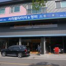 서라벌타이어.정비 이미지
