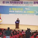 한국지방자치포럼