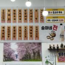 승아네전집