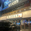 귀한족발 - 서초구 신반포로 257 | 귀한족발