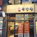 1983족발왕 - 북구 구암로 284 | 1983족발왕