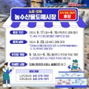 오정농수산물도매시장관리사업소 | 노은·오정 농수산물도매시장 '추석 연휴 3일간' 경매중단