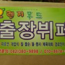 오렌지푸드출장뷔페 이미지