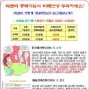 ﻿﻿메리츠화재 내 보험 바로알기 캠페인&M-kids 출시 이벤트﻿﻿ 이미지