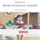 평택시서부재활용센터 | 평택 무료 실내놀이터추천/ 북부 아이사랑 놀이터 예약방법 / 주차안내