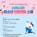 소라도서관 이미지
