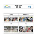 LH행복꿈터 광교마을지역아동센터 이미지