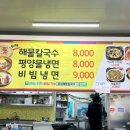 문성해물칼국수 - 포항시 남구 | 문성해물칼국수