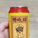 맥아더마트 이미지