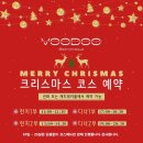 명동/을지로 레스토랑 ‘부두 비스트로테크’ 크리스마스 디너 코스 후기