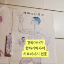 중국기공맛사지
