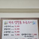 와우양철통소금구이