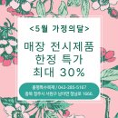 흥평특수목재 | 청주 우드슬랩 원목테이블 팽나무 후기