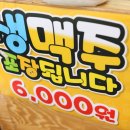짱옛날통닭 이미지