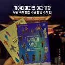 테마(야경 11~3월) | 김해 가야테마파크 야간개장 무료 축제 일정 주말 방문 주차 팁