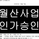 월산힐스테이트부동산공인중개사사무소 이미지
