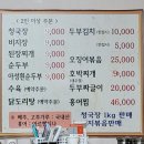 아성청국장 이미지