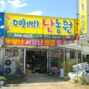 예삐농원 이미지