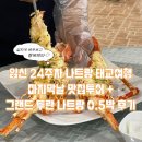 반달약국 | 24주차 나트랑 태교여행 마지막날 맛집투어 (쏨모이가든, LAI SEAFOOD) + 그랜드 투란 나트랑 0.5박 후기