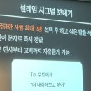 설레임 | 외모승인제 솔로파티 사당 '설레임파티' 후기