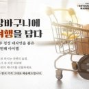 한양여행사 이미지