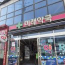 미래약국 네이버블로그