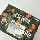 맛장터 | 제주 천혜향 3kg 고당도 맛장터 택배 선물세트 구매 후기