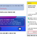 고유가 피해지원금 안내 문자에 링크 있다면?…"100% 사기" 이미지