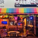 무지개맥주 네이버블로그