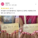 한스파네일