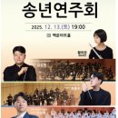 부르노발터 국제콩쿠르 이미지