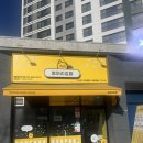 경기도 수원시 영통구 태장로 | [수원/망포동] 아이랑 간단하게 먹기 좋은 병아리김밥 수원망포영통푸르지오점