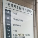 면목5동 복합청사 이미지