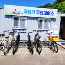 진월면 무료대여소 이미지