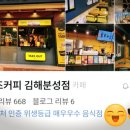 컴포즈 김해분성점